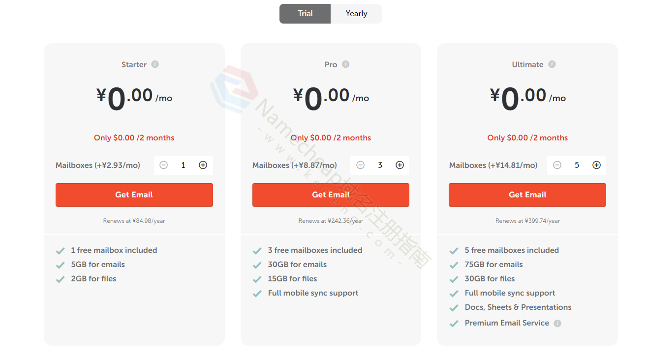 Namecheap邮箱界面