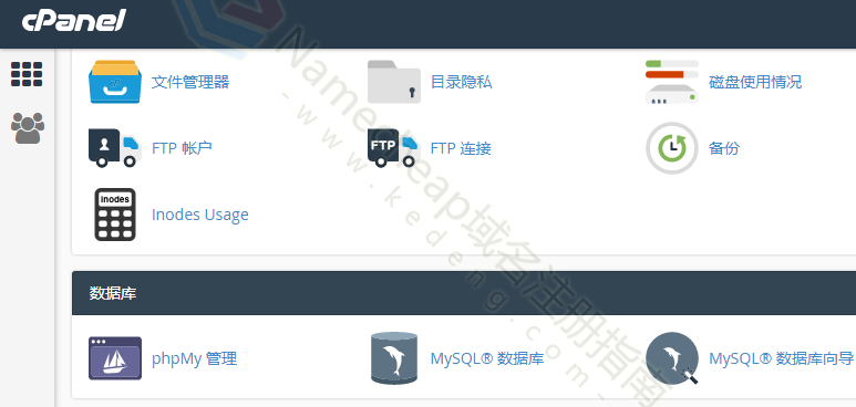 Namecheap共享主机方案图