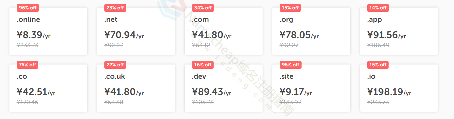 Namecheap活动图