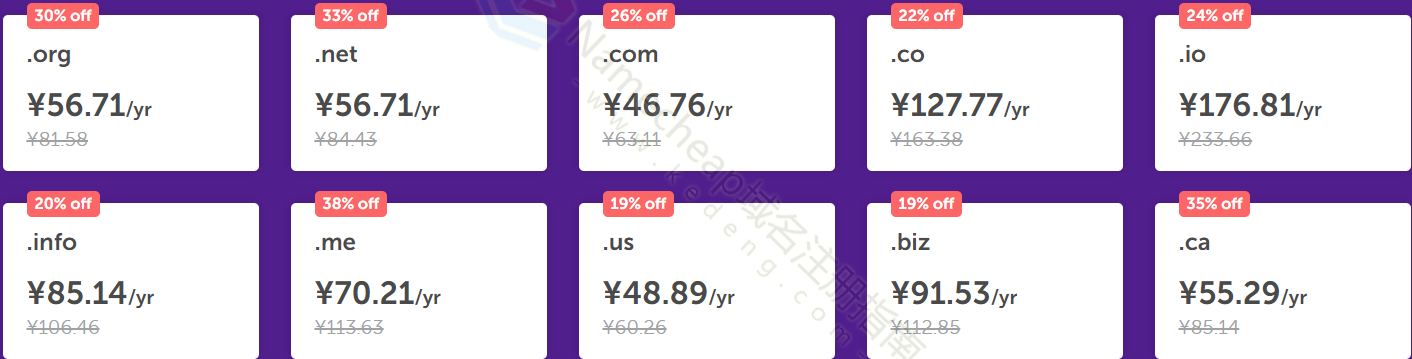Namecheap域名方案图