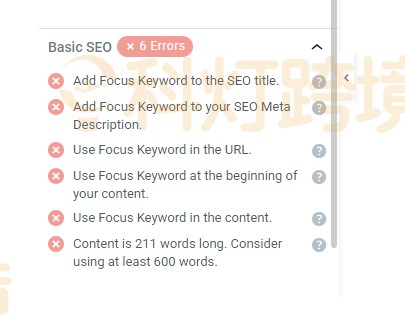 页面基础SEO优化详解