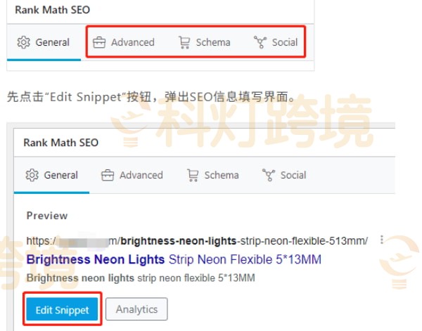 非Elementor进入Rank Math 优化方法