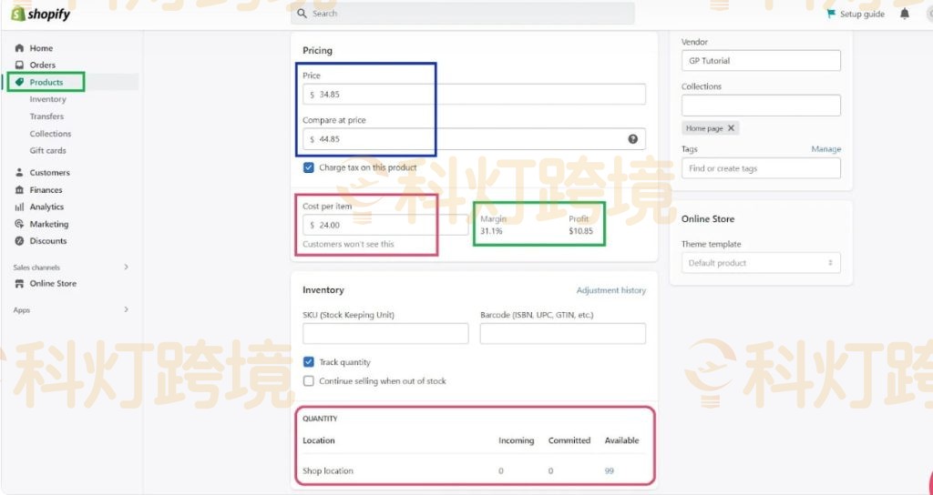 添加定价、库存、运费和选项