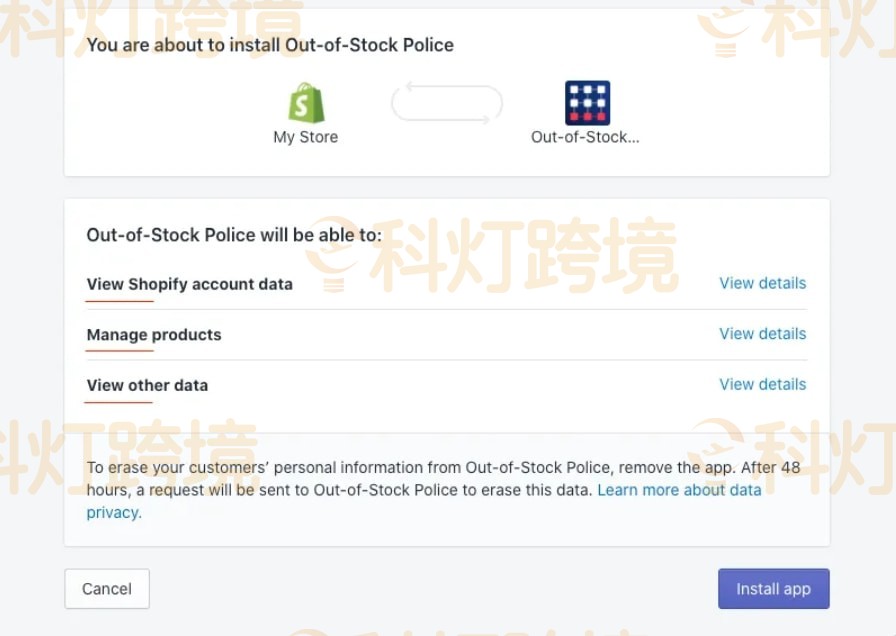解释此应用程序需要什么访问级别