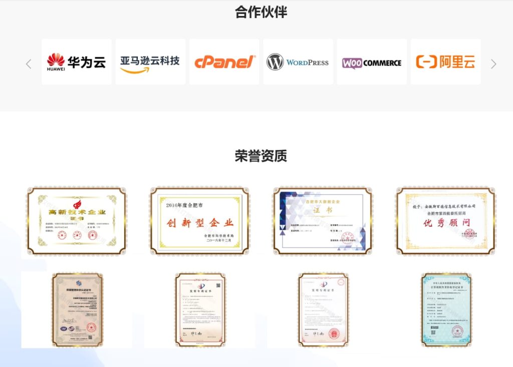 外贸独立站建站公司荣誉