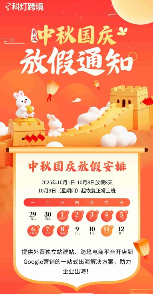 2025年国庆中秋放假时间