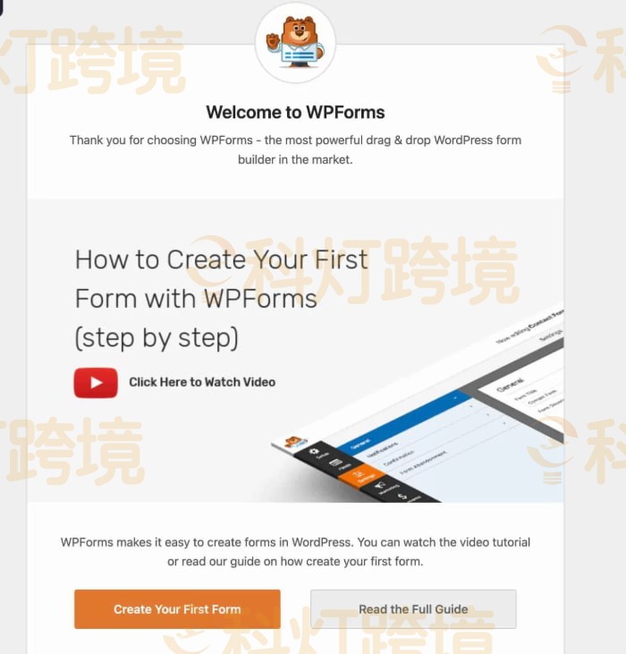 WPForms插件着路页