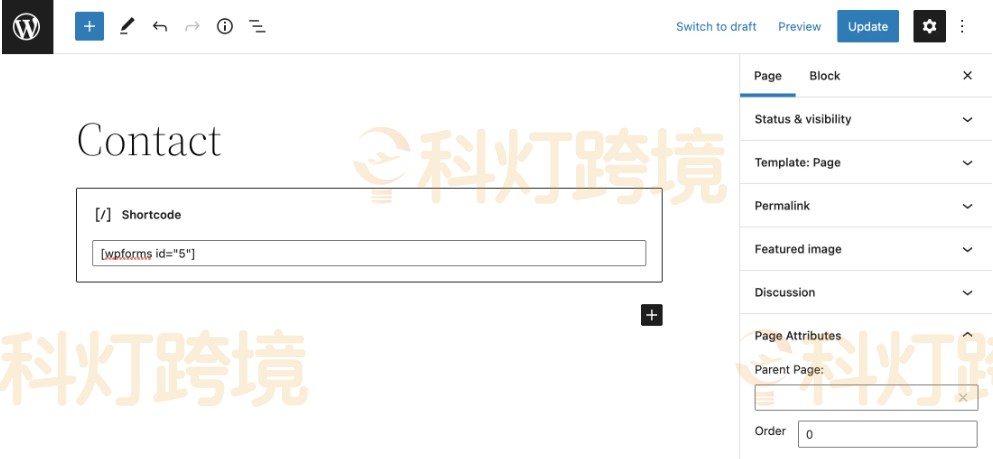填写与表单关联的短代码