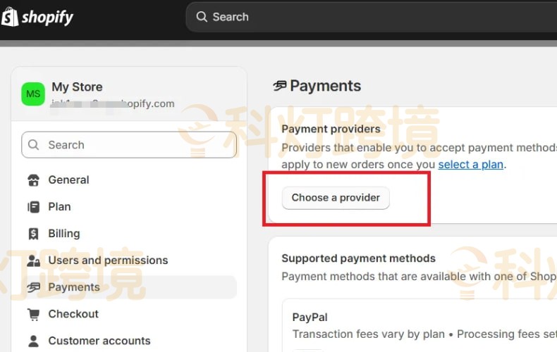 选择新的收款商