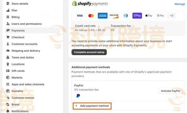 点击添加付款方式