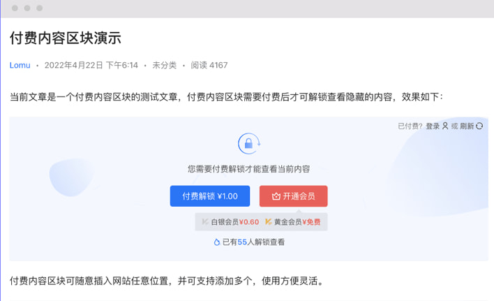 Member Pro插件图片